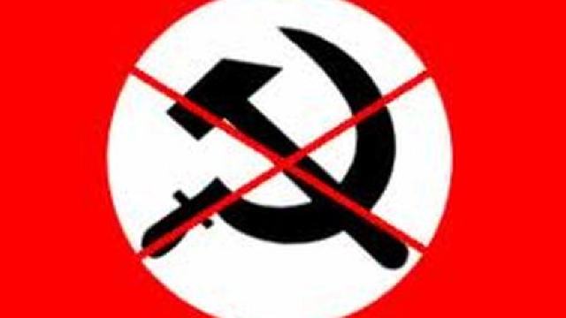 Interzicerea simbolurilor comuniste