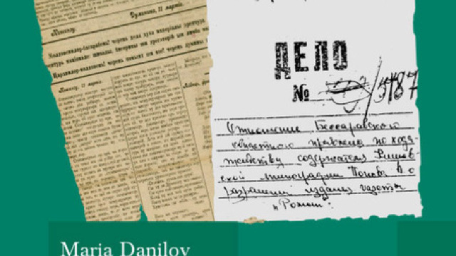 A fost lansat volumul ”Presa și cenzura în Basarabia. Documentar”