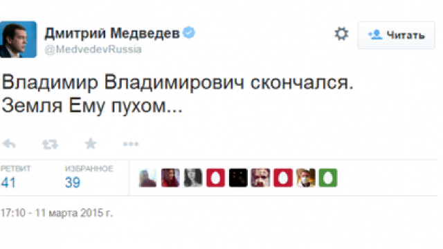 Contul lui Medvedev anunța moartea lui Putin