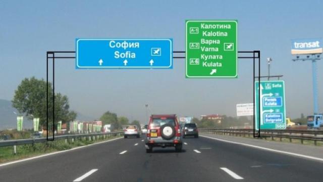 Bulgaria va introduce un nou sistem de taxare pe șosele