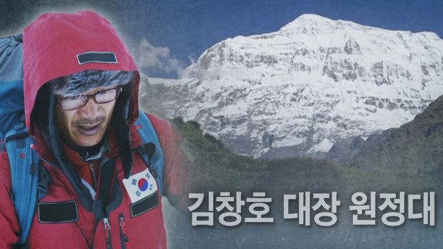 O echipa de alpiniști sud-coreeni condusă de un veteran al cățărărilor au murit într-o expediție în Himalaya
