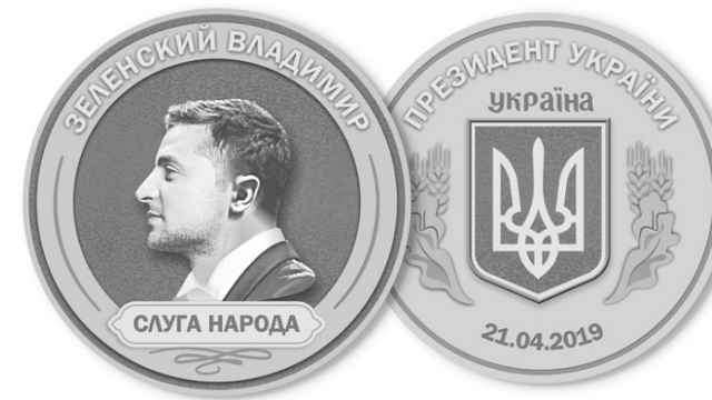 O companie din Rusia va lansa o monedă în cinstea lui Volodimir Zelenski (ZdG)