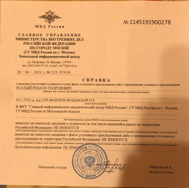 Renato Usatîi publică un document care ar confirma că nu a fost anunțat în căutare în Rusia