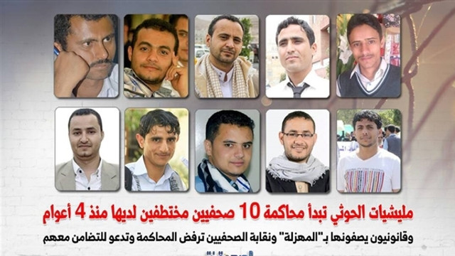 Amnesty International solicită rebelilior Houthi să elibereze zece jurnaliști pe care îi țin captivi din 2015
