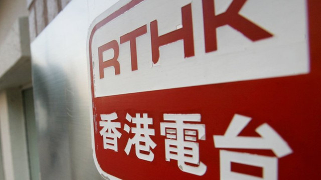 Hong Kong a introdus reguli stricte privind conținutul transmis de radiodifuzorul de stat RTHK
