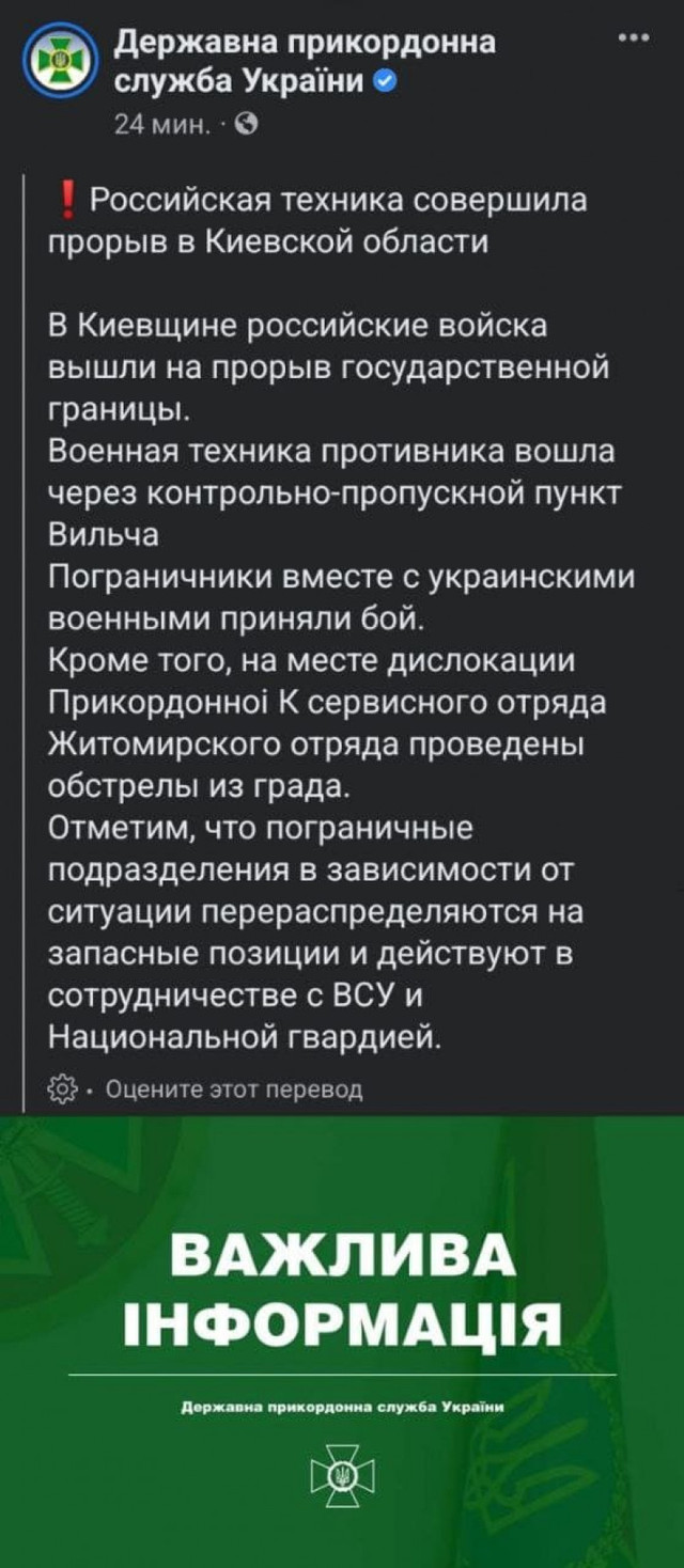 Soldații ruși au intrat în regiunea Kiev. Morți și răniți în bombardamente