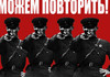 Nostalgii după miliția sovietică – născută din NKVD, Op-Ed de Victor Pelin
