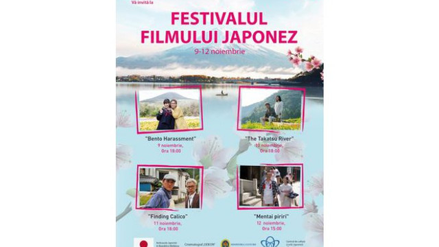 Festivalul filmului japonez revine la Chișinău
