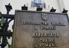 Plicuri suspecte la Ambasada Ucrainei din România / Intervenția SRI: Plicurile au fost ridicate pentru expertizare