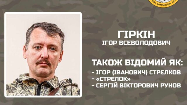 „Ne îndreptăm spre o înfrângere militară”: Ghirkin, fostul lider al militanților ruși din Donețk, a creat un „club al patrioților furioși”