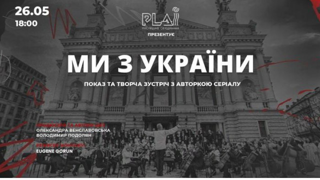 Zilele Filmului Ucrainean revin în Republica Moldova