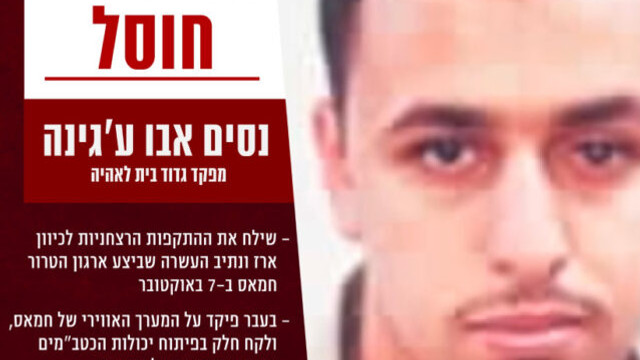 Armata israeliană anunță că l-a eliminat pe Naseem Abu Ajina, comandant Hamas care ar fi orchestrat masacrul mortal din 7 octombrie
