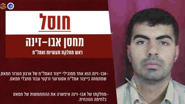 Armata israeliană susține că l-a ucis pe șeful departamentului pentru dezvoltarea armelor al Hamas