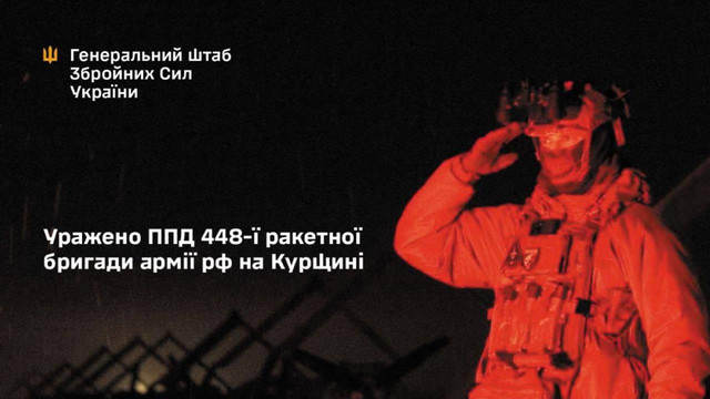 Ucrainenii au atacat unitatea militară rusă responsabilă de loviturile cu rachete asupra orașului Sumî
Ucrainenii au atacat unitatea militară rusă responsabilă de loviturile cu rachete asupra orașului Sumî