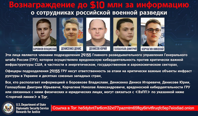 FOTO | „Ați putea fi eligibil pentru o recompensă”. Ambasada SUA la Chișinău cere ajutorul cetățenilor pentru găsirea a 5 agenți ai serviciilor ruse de informații