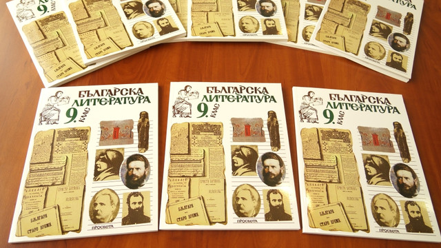 1000 de manuale de literatură bulgară, editate la Sofia, distribuite în 25 de instituții de învățământ din Republica Moldova
 1000 de manuale de literatură bulgară, editate la Sofia, distribuite în 25 de instituții de învățământ din Republica Moldova