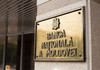 BNM a intervenit pe piața valutară cu vânzări nete de 4 milioane de euro luna trecută