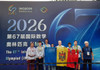 Elevii din Republica Moldova au obținut cinci distincții la Olimpiada Internațională de Matematică din China 


